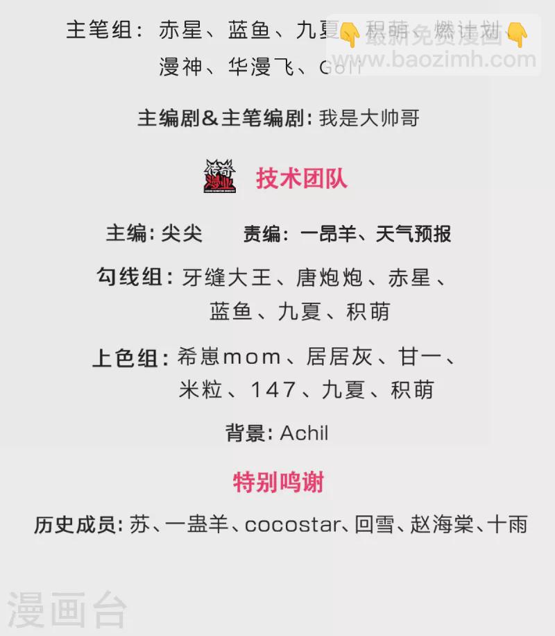 🍱神武天尊 第531话 何为体修至尊 第3页