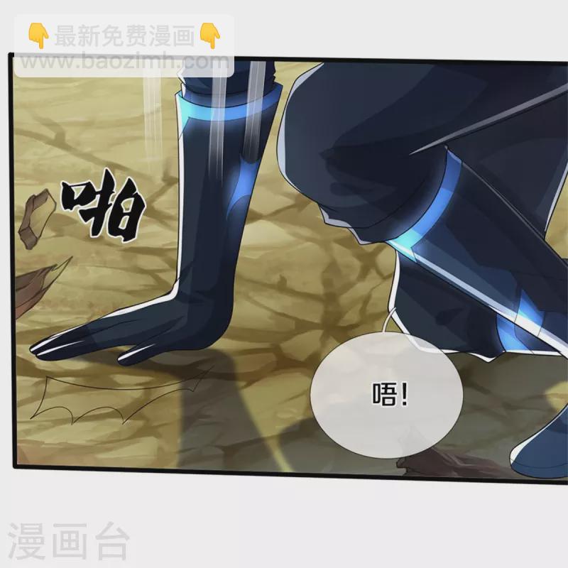 🍱神武天尊 第531话 何为体修至尊 第4页