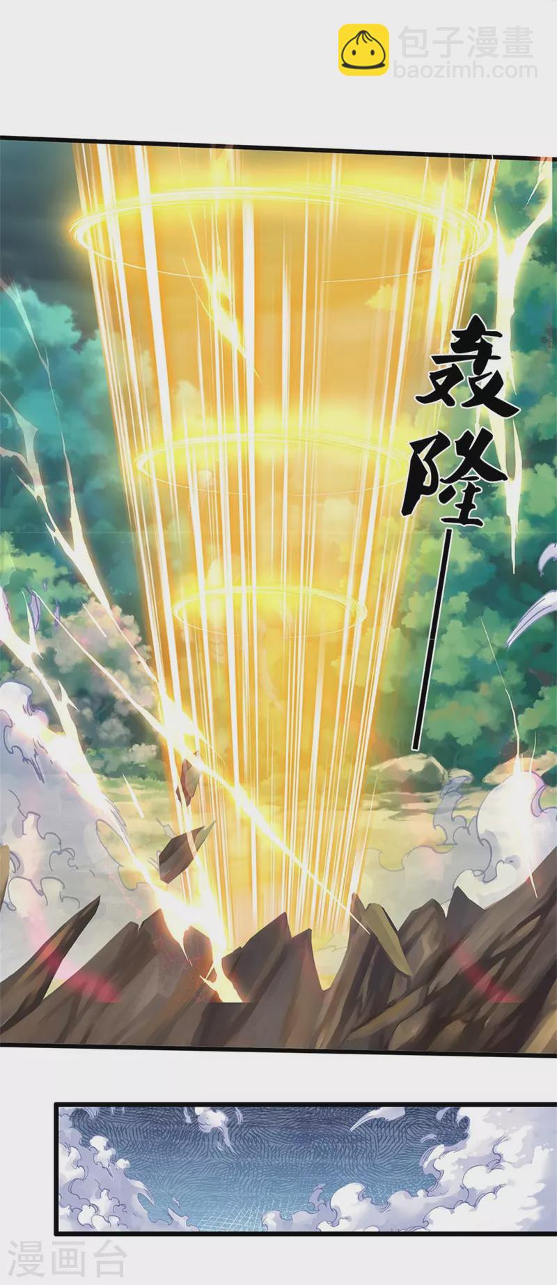 🍱神武天尊 第531话 何为体修至尊 第40页