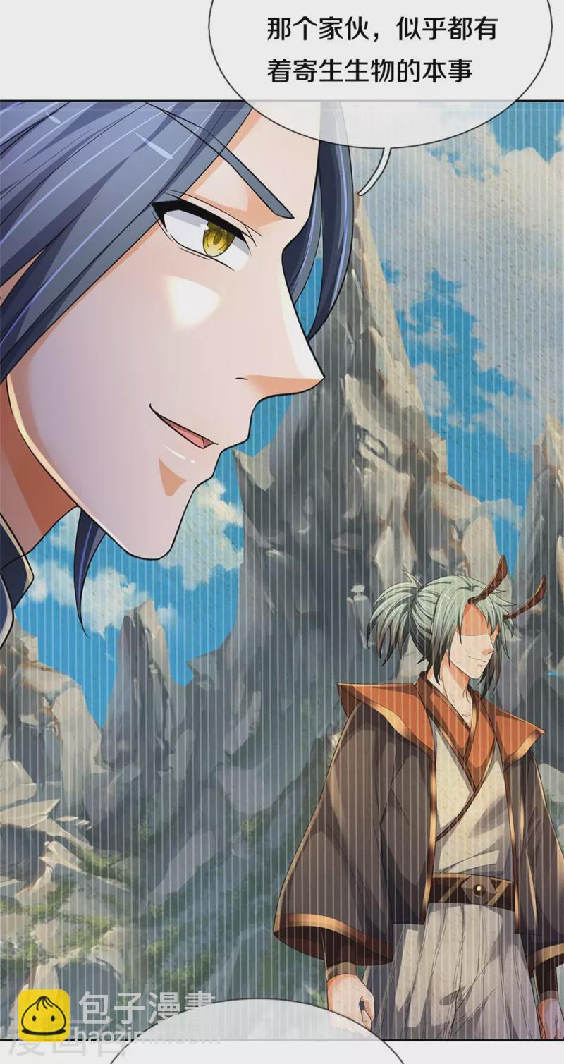 🍱神武天尊 第533话 下玄事毕 第19页