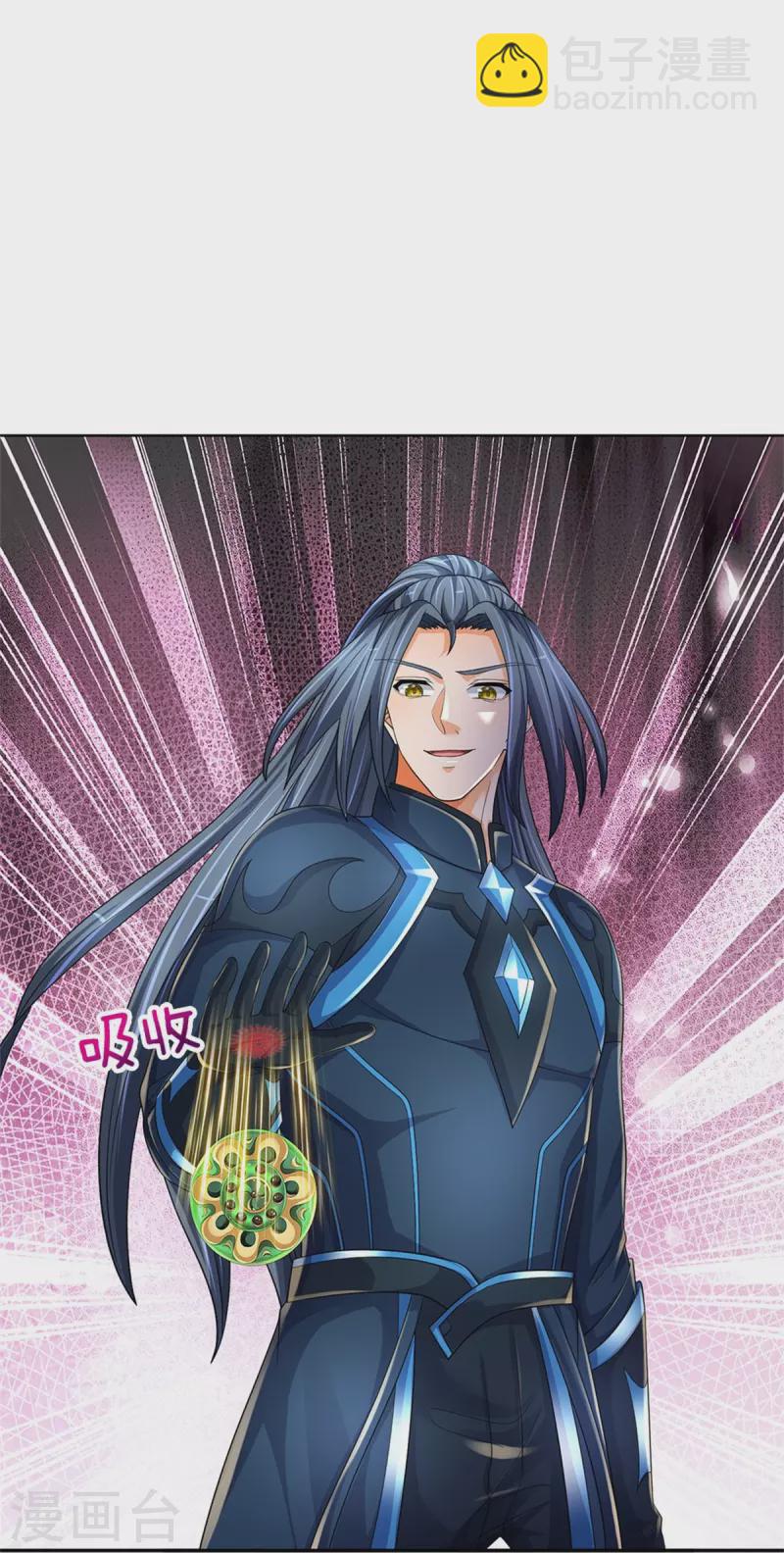 🍱神武天尊 第533话 下玄事毕 第23页