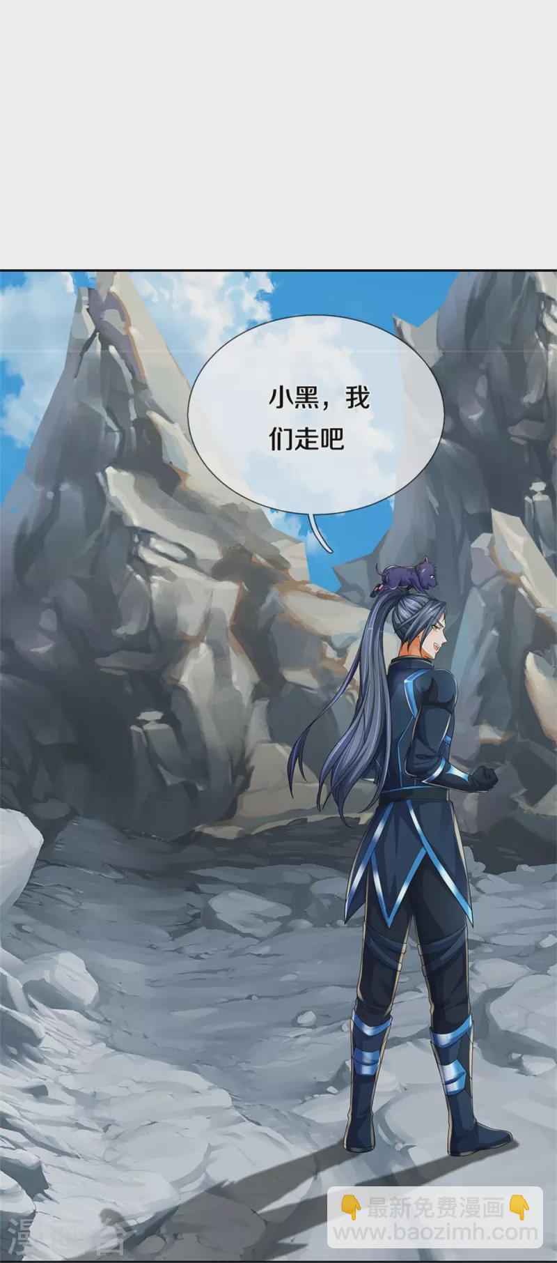 🍱神武天尊 第533话 下玄事毕 第24页