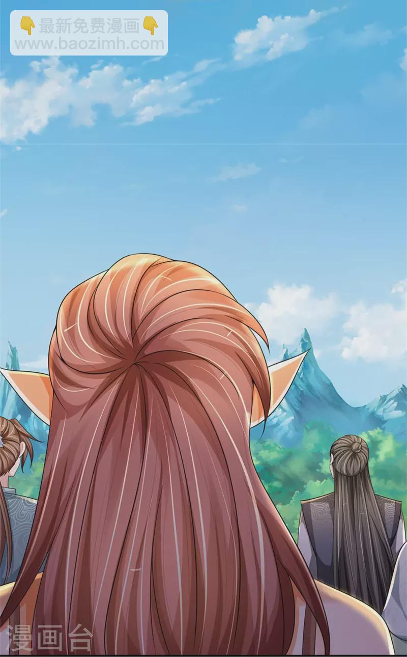 🍱神武天尊 第533话 下玄事毕 第27页