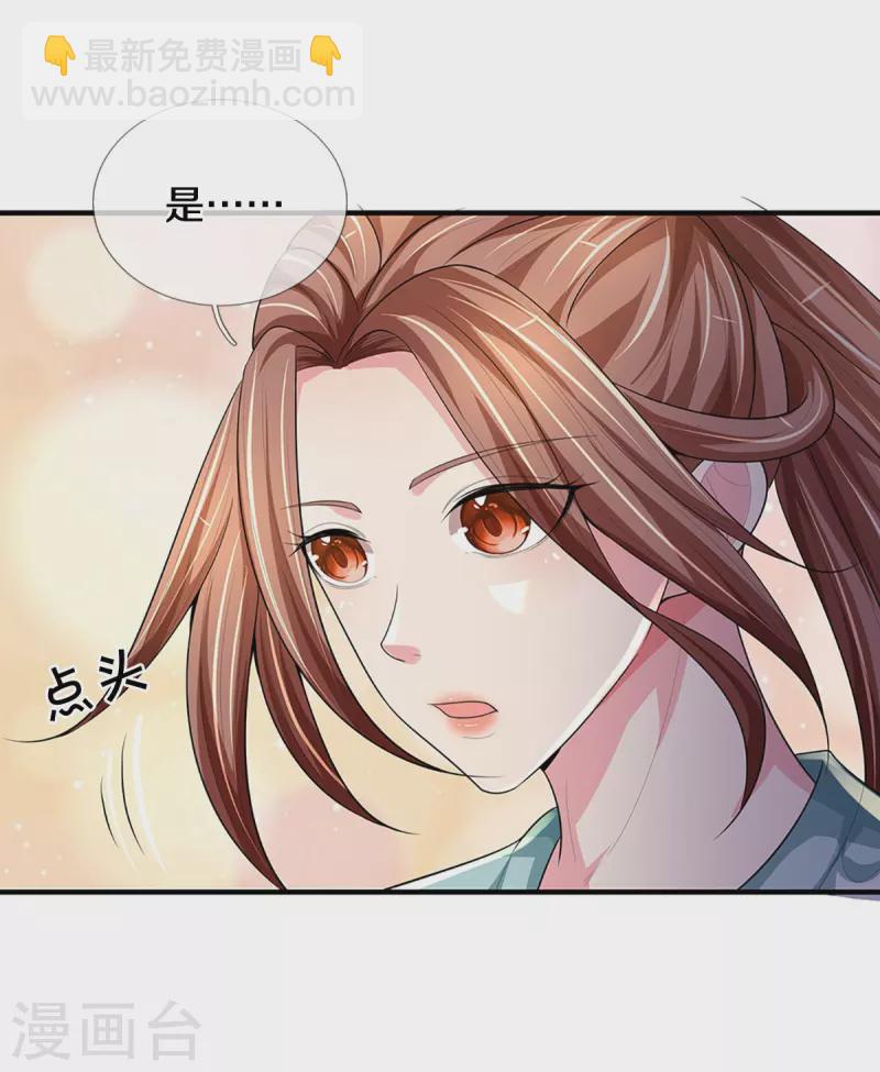 🍱神武天尊 第533话 下玄事毕 第34页