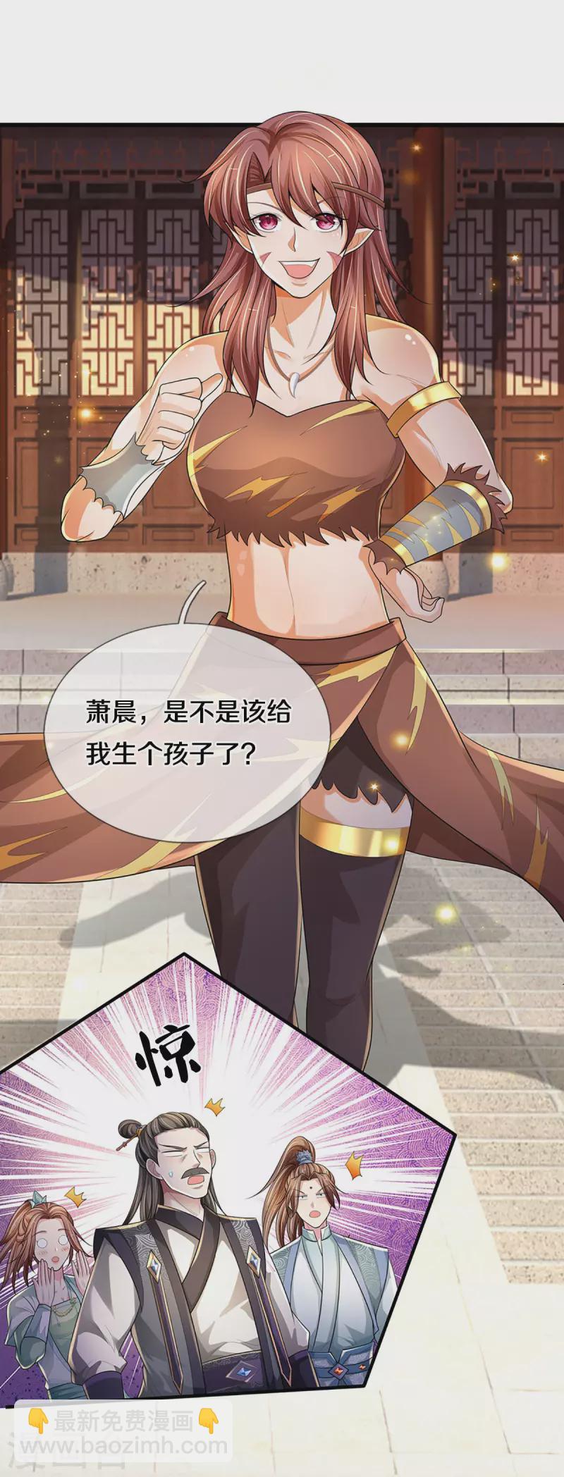 🍱神武天尊 第533话 下玄事毕 第35页
