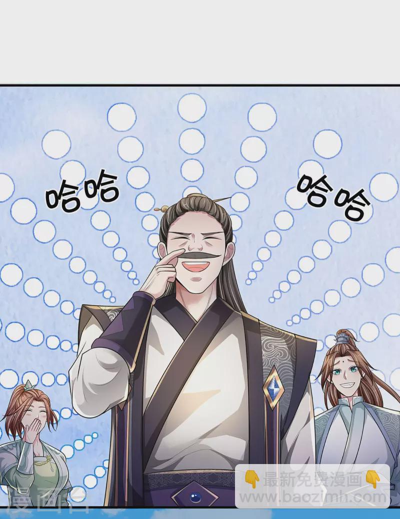 🍱神武天尊 第533话 下玄事毕 第37页