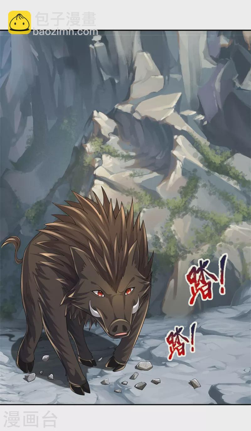 🍱神武天尊 第533话 下玄事毕 第9页