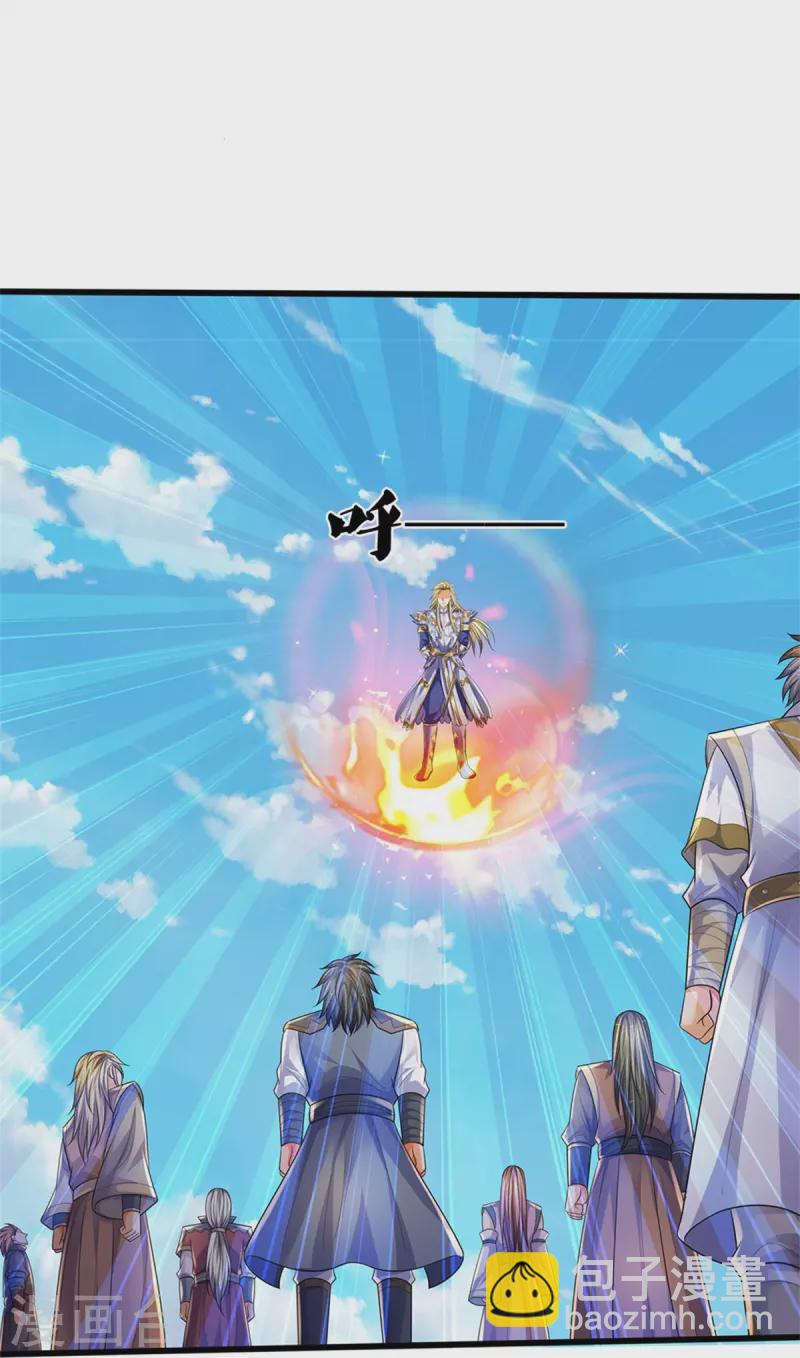🍱神武天尊 第535话 好奇害死猫 第11页