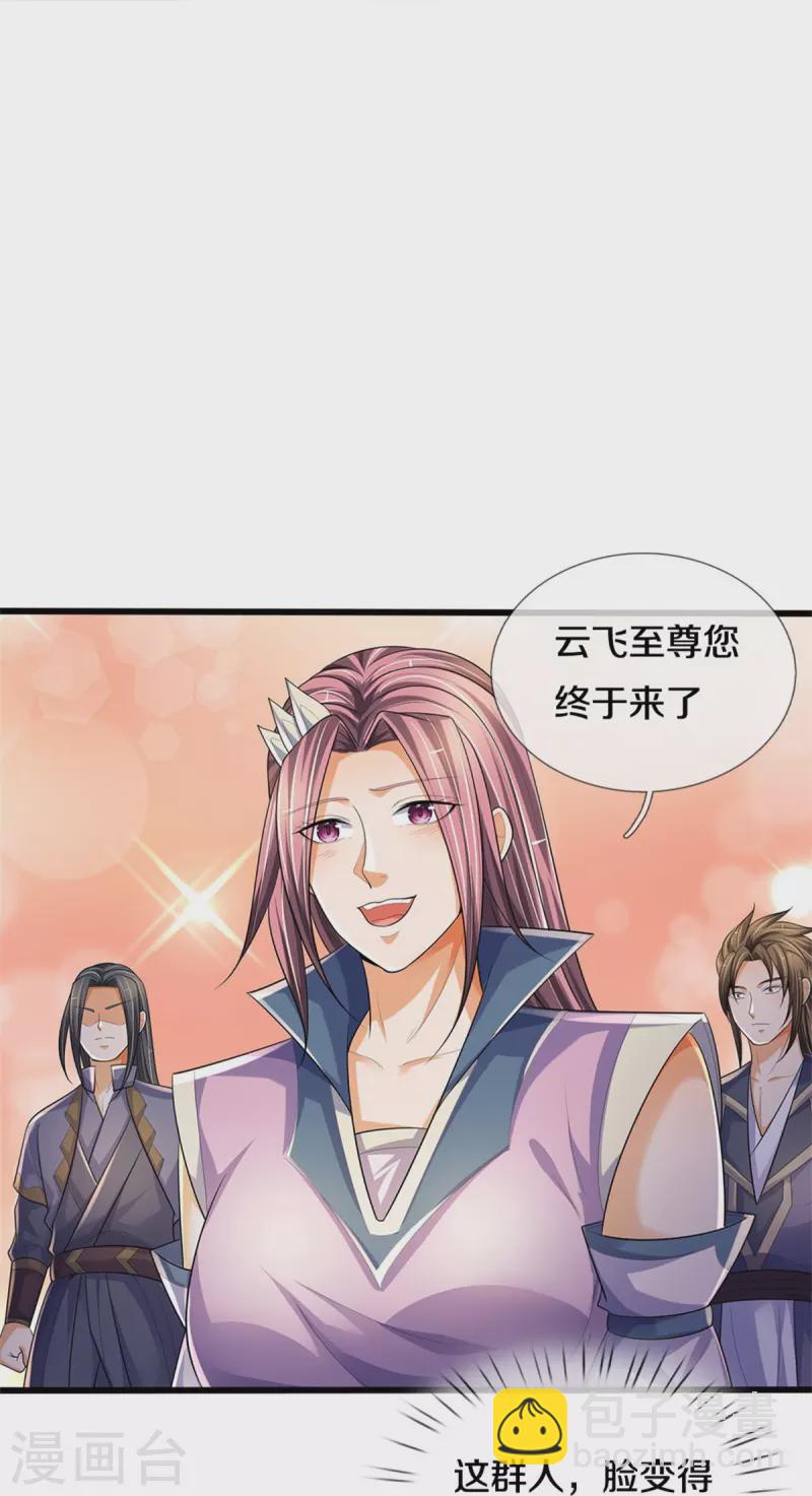 🍱神武天尊 第535话 好奇害死猫 第14页