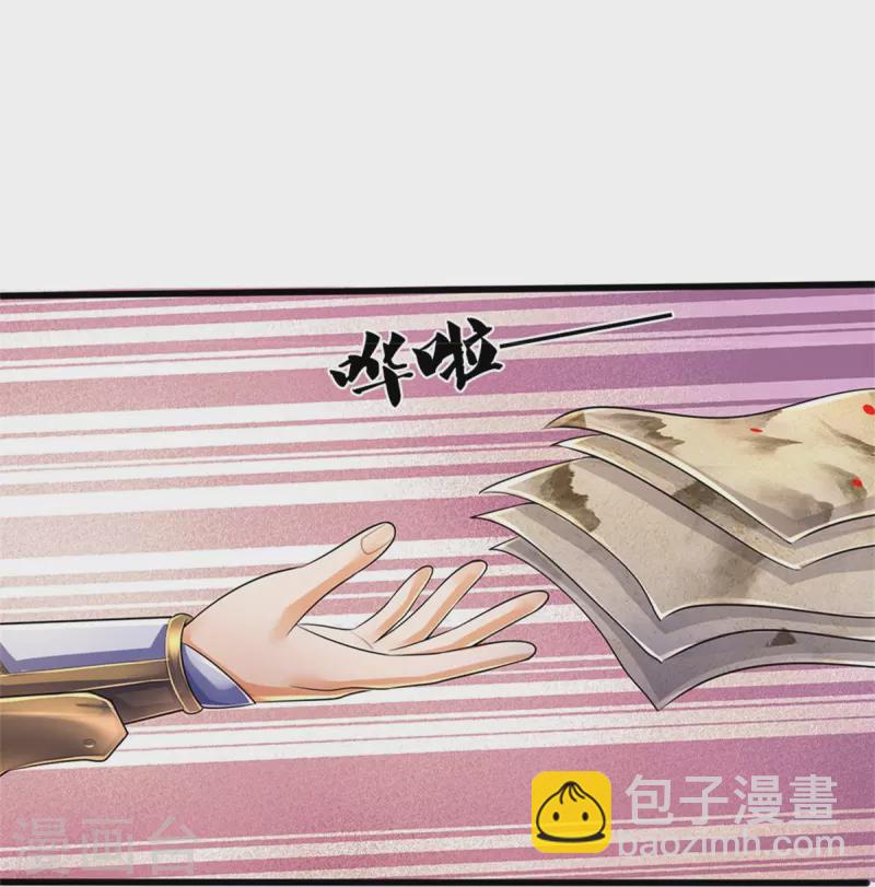 🍱神武天尊 第535话 好奇害死猫 第18页