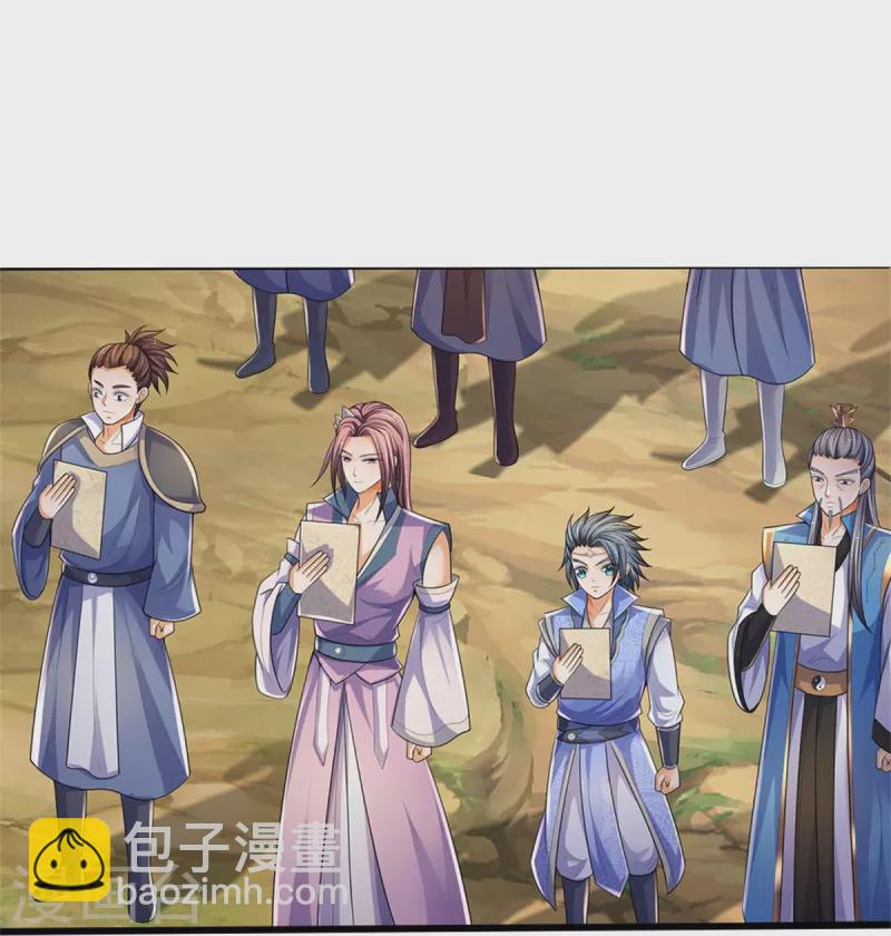 🍱神武天尊 第535话 好奇害死猫 第19页