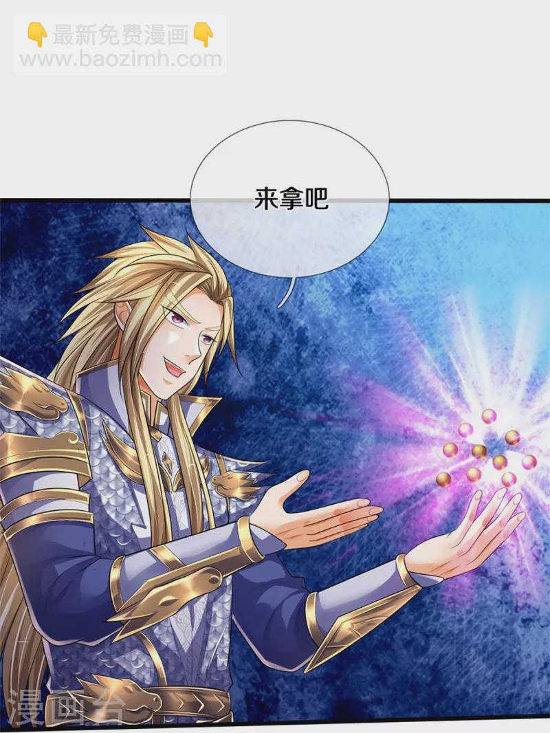 🍱神武天尊 第535话 好奇害死猫 第23页