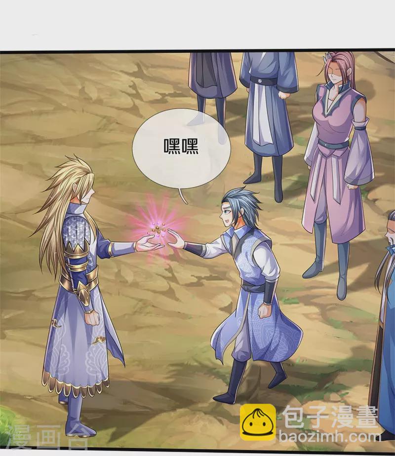 🍱神武天尊 第535话 好奇害死猫 第25页
