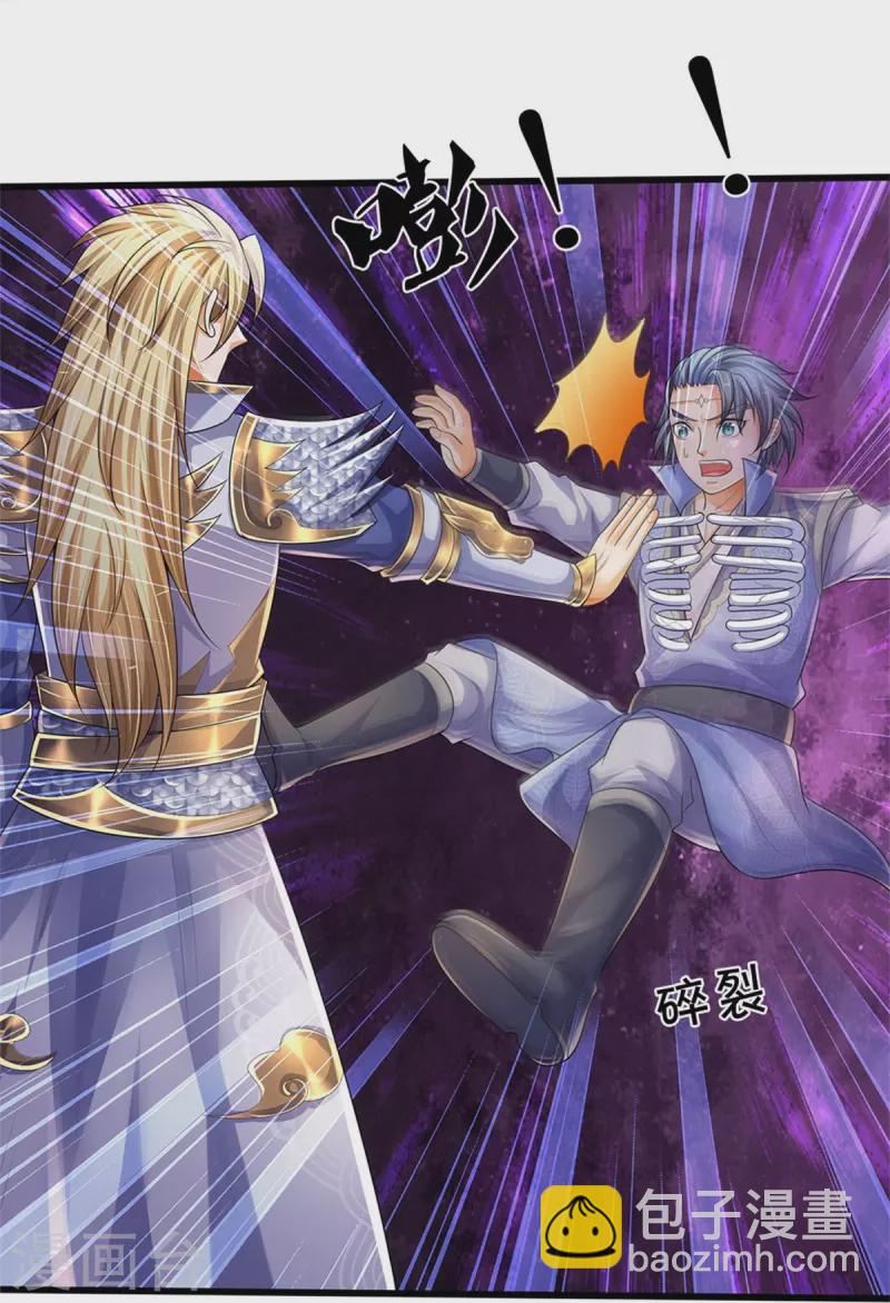 🍱神武天尊 第535话 好奇害死猫 第27页