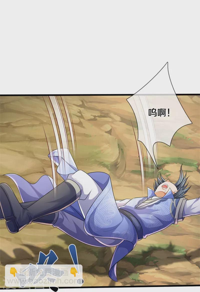 🍱神武天尊 第535话 好奇害死猫 第28页