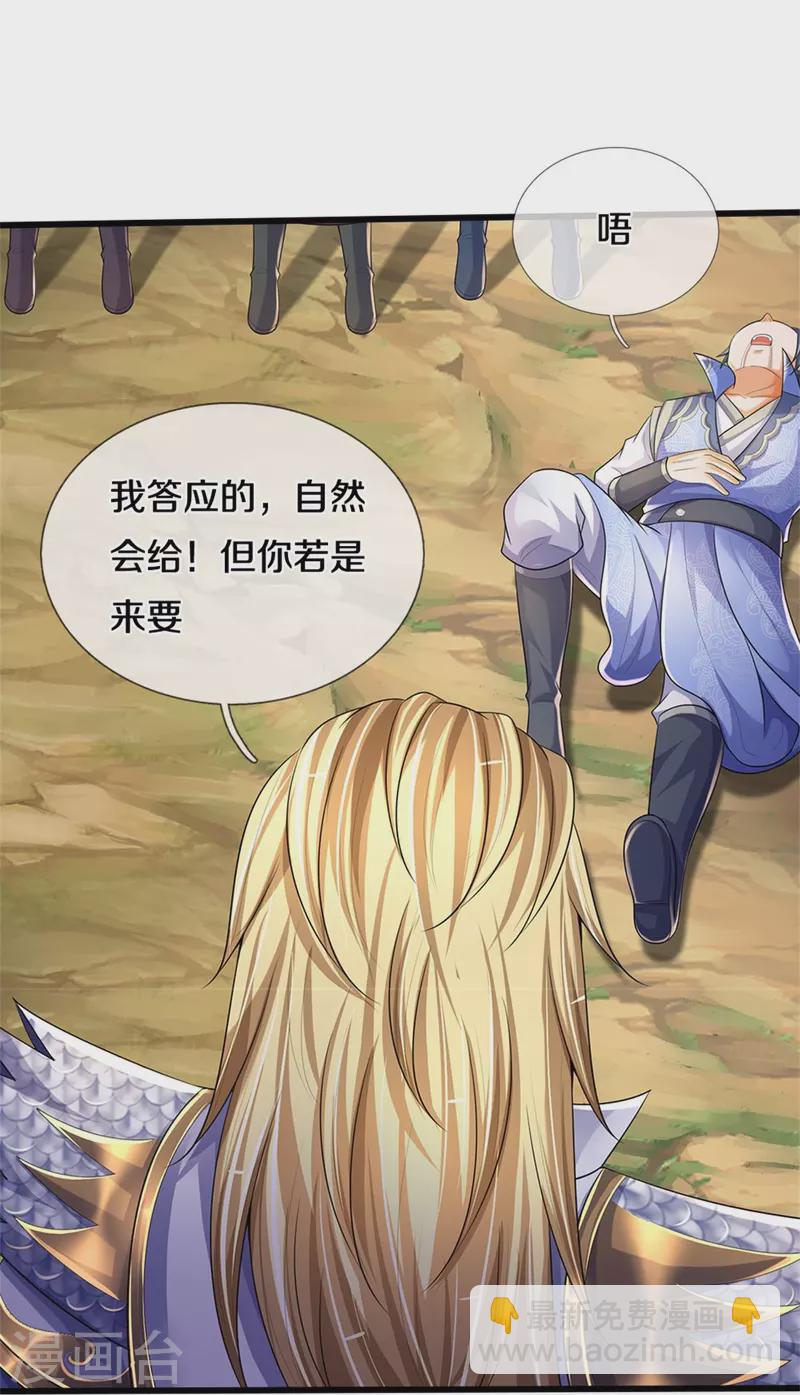 🍱神武天尊 第535话 好奇害死猫 第29页