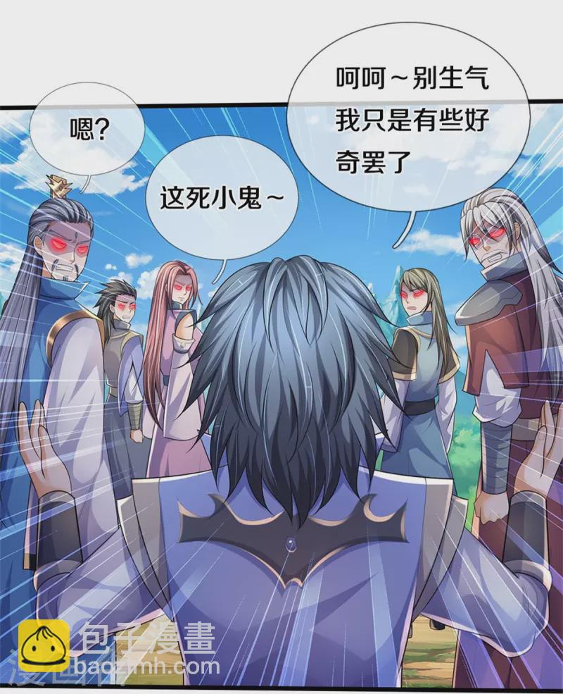🍱神武天尊 第535话 好奇害死猫 第9页