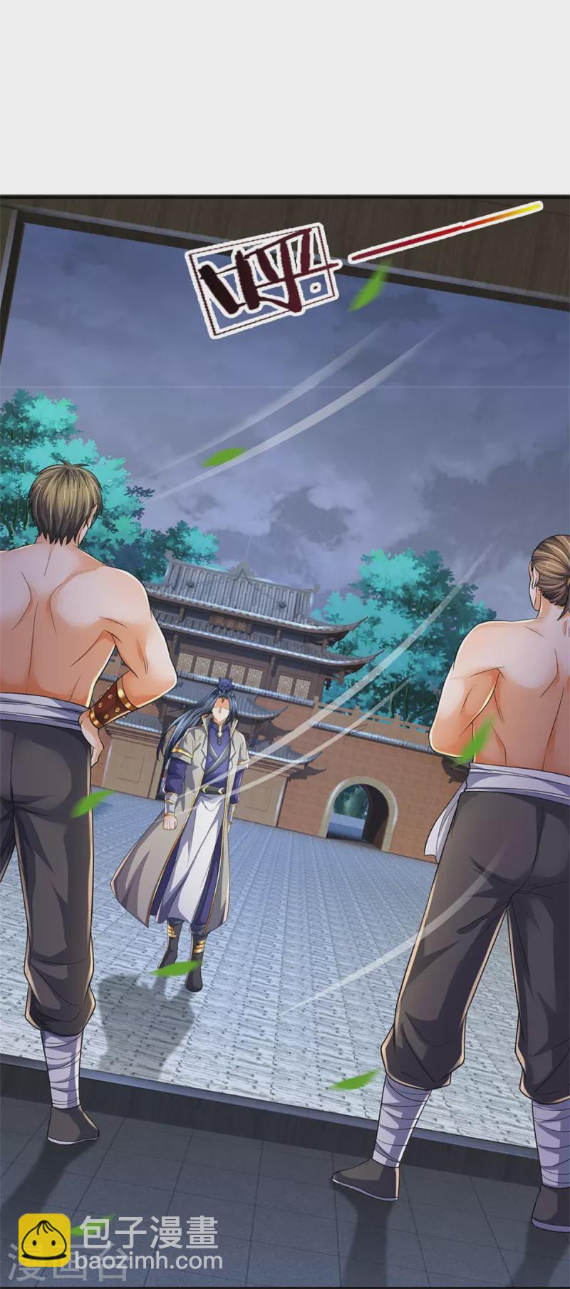 🍱神武天尊 第537话 你是雷豹？ 第16页