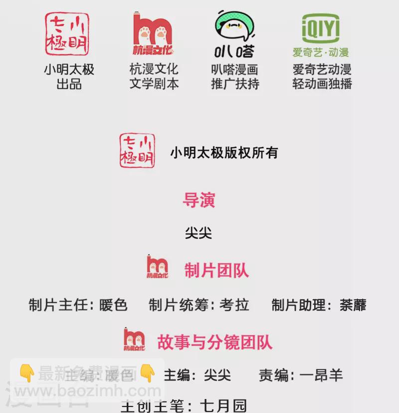 🍱神武天尊 第537话 你是雷豹？ 第2页
