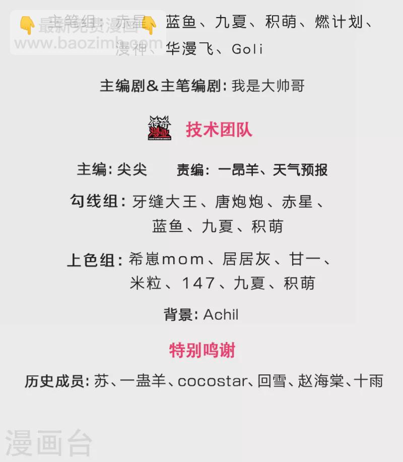 🍱神武天尊 第537话 你是雷豹？ 第3页