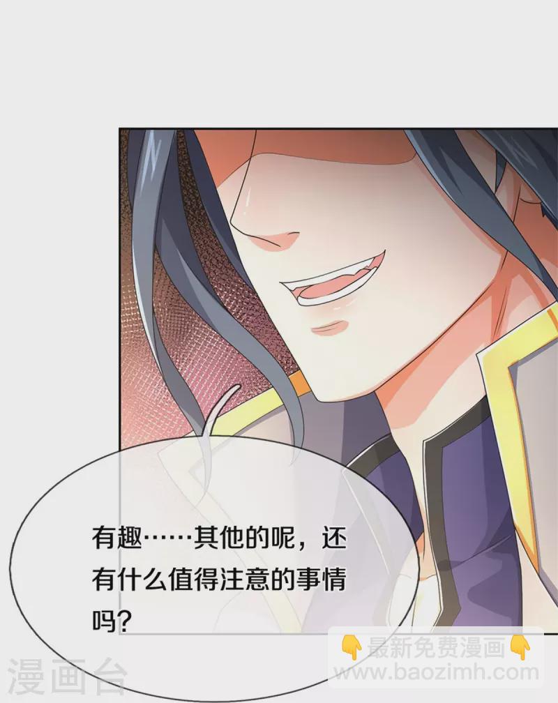 🍱神武天尊 第537话 你是雷豹？ 第49页