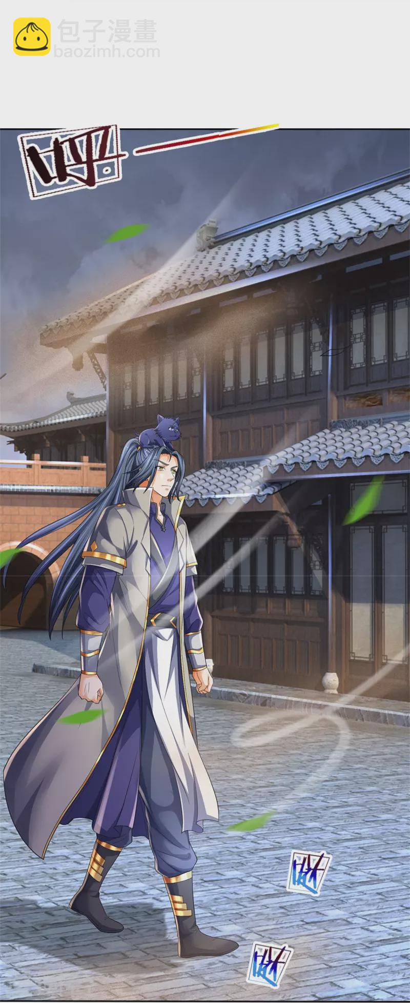 🍱神武天尊 第537话 你是雷豹？ 第5页