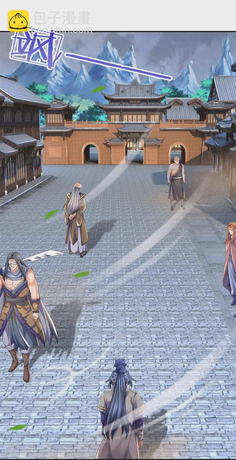 🍱神武天尊 第537话 你是雷豹？ 第6页