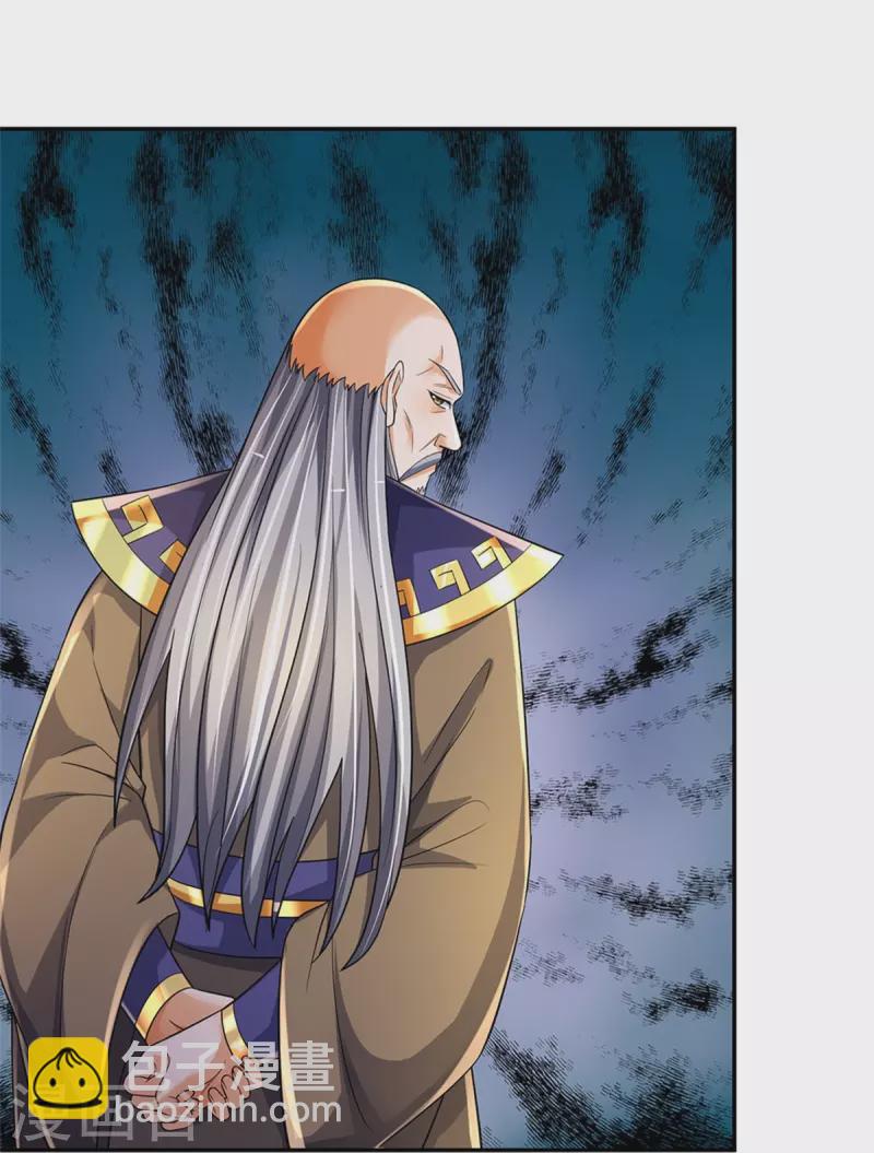🍱神武天尊 第537话 你是雷豹？ 第9页