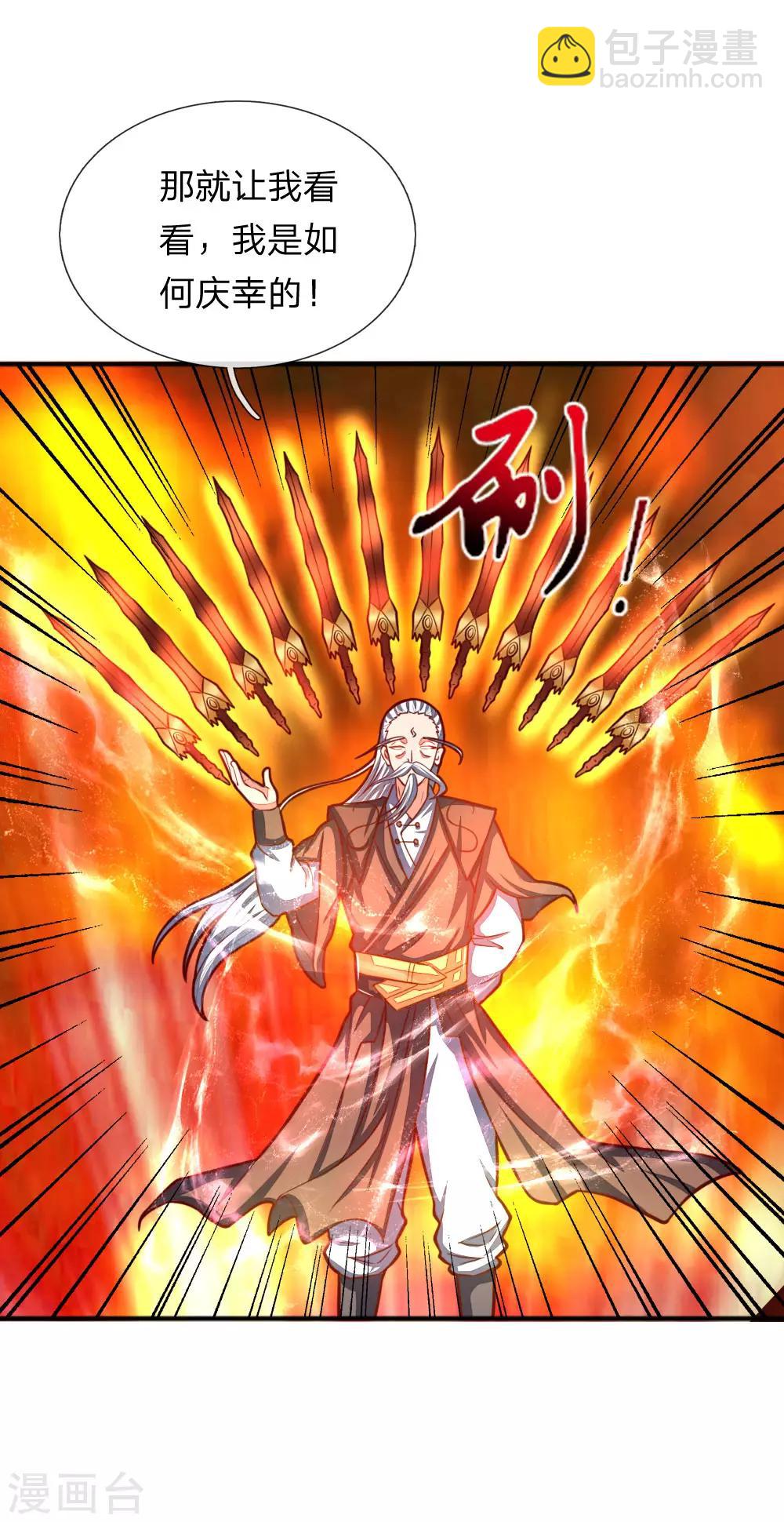 🍱神武天尊 第55话 诸天万法，同根同源 第11页