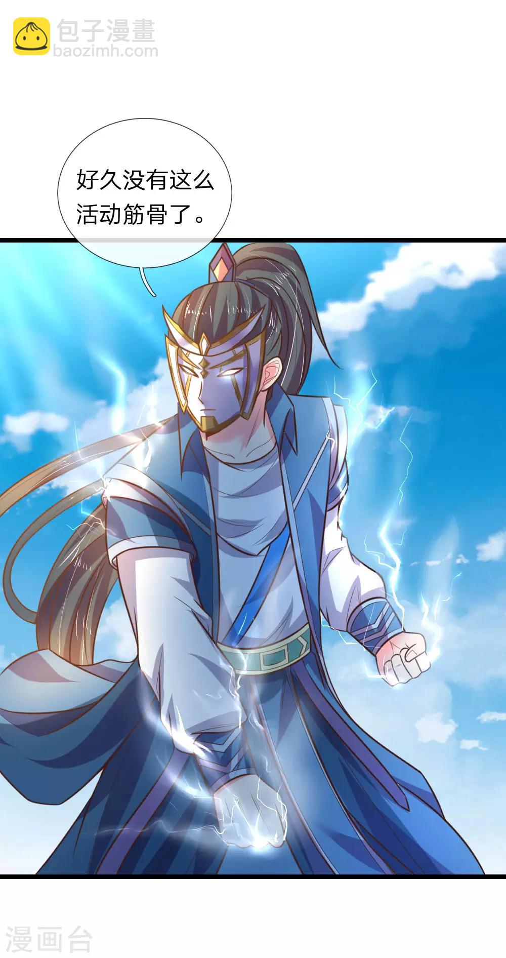 🍱神武天尊 第55话 诸天万法，同根同源 第19页