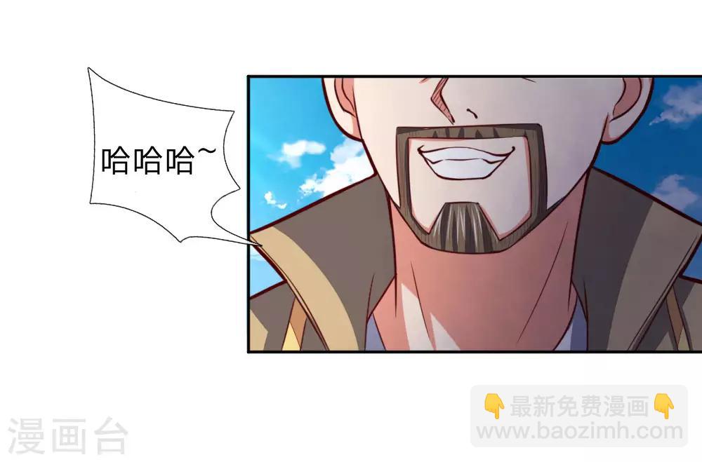 🍱神武天尊 第55话 诸天万法，同根同源 第2页