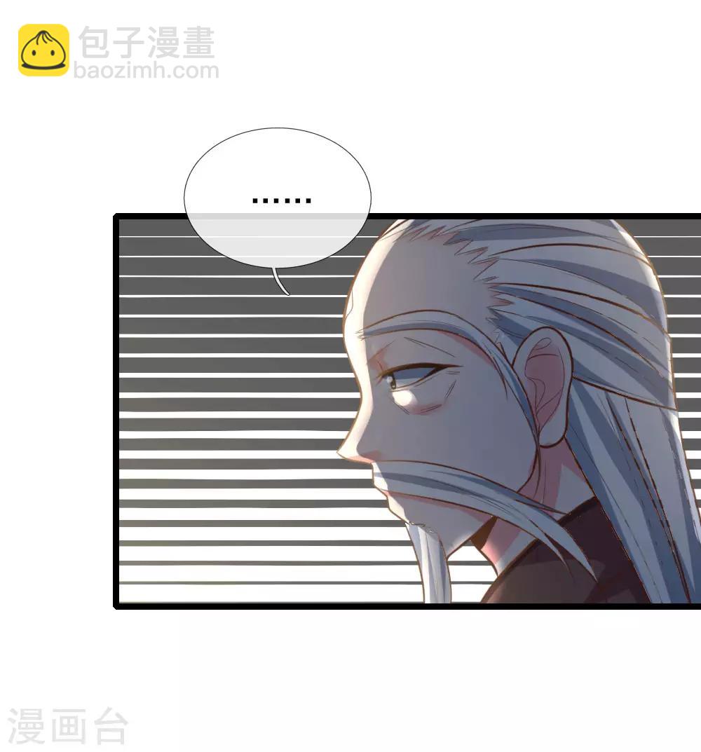 🍱神武天尊 第55话 诸天万法，同根同源 第20页