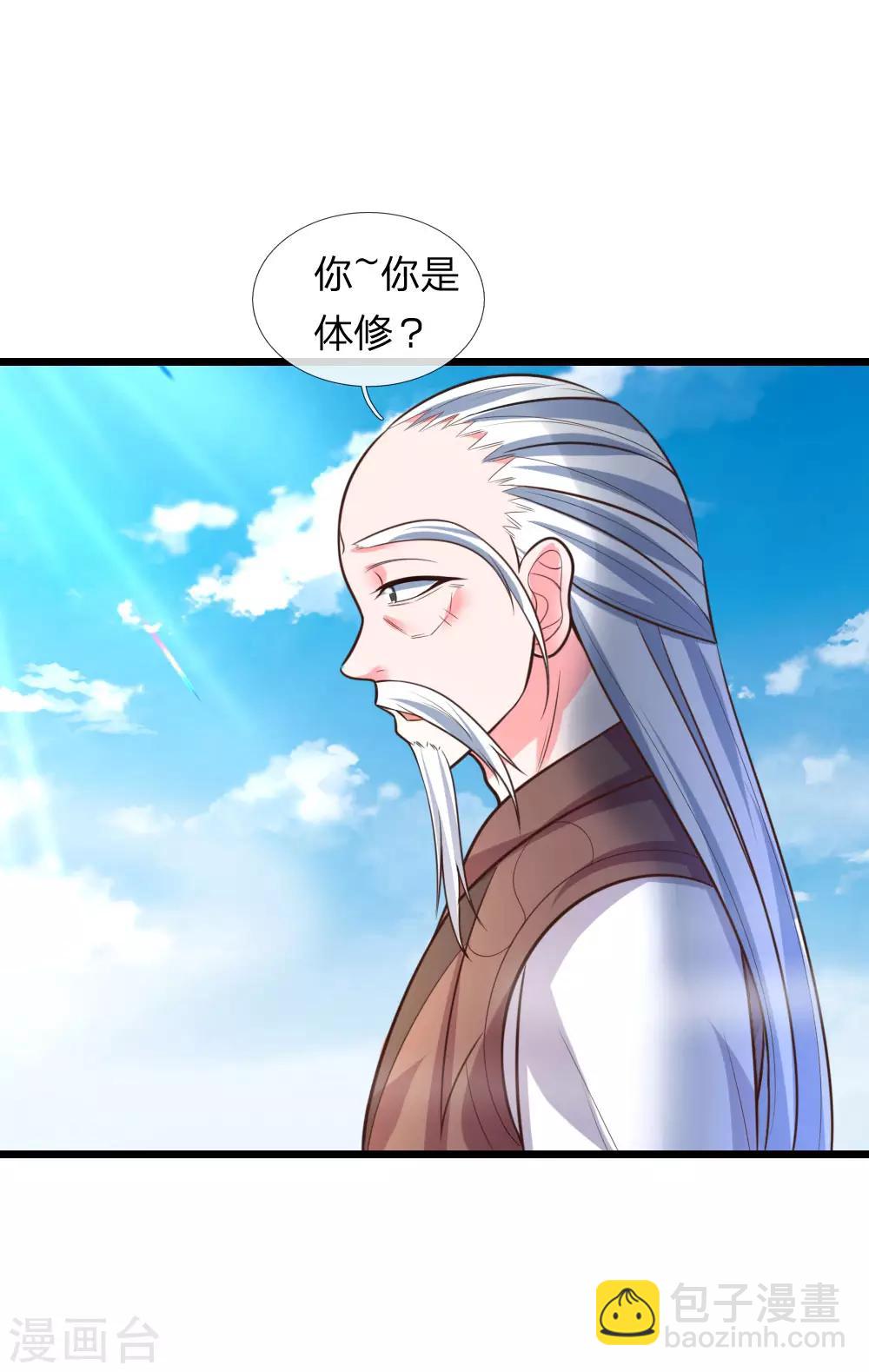 🍱神武天尊 第55话 诸天万法，同根同源 第21页