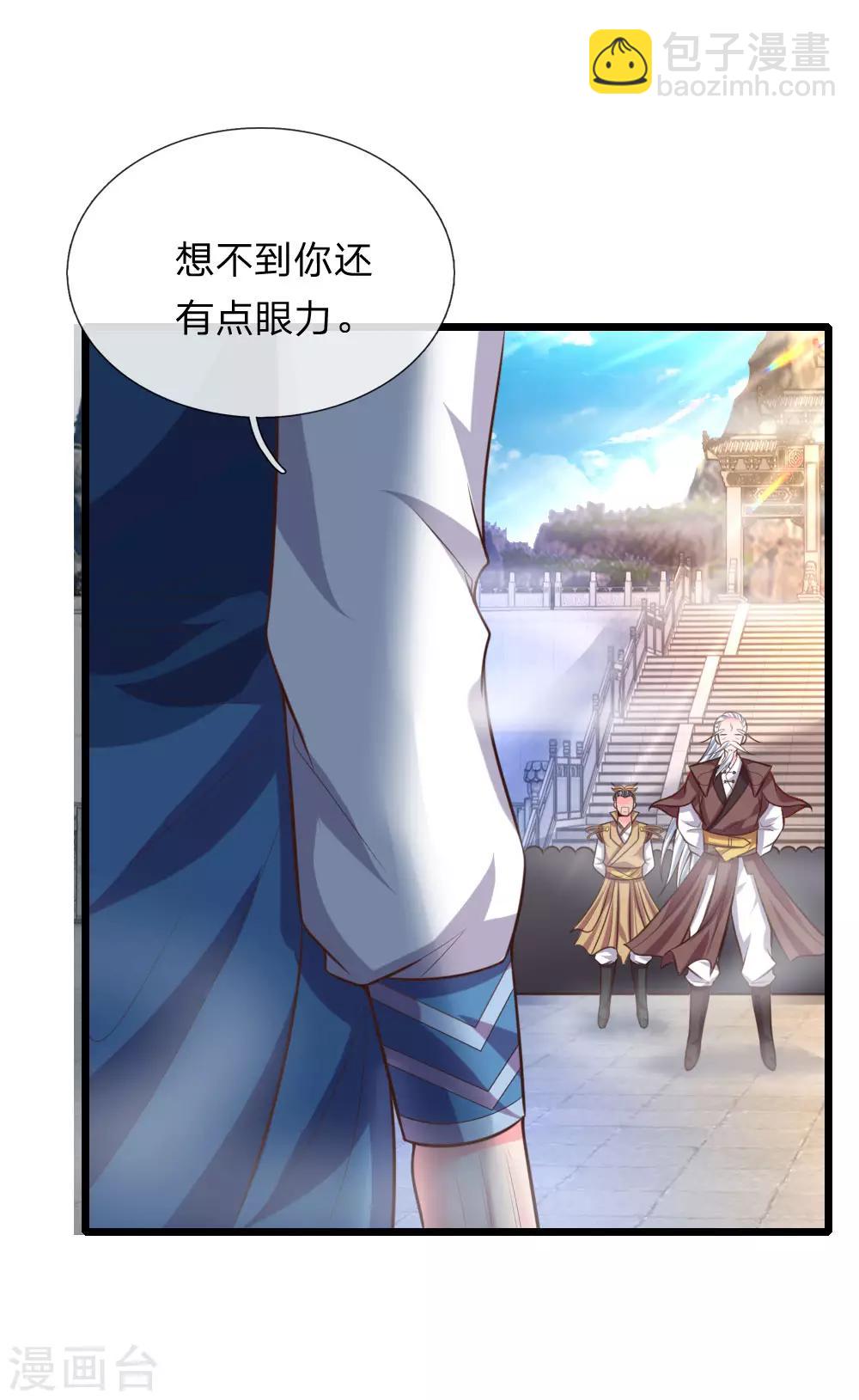 🍱神武天尊 第55话 诸天万法，同根同源 第22页