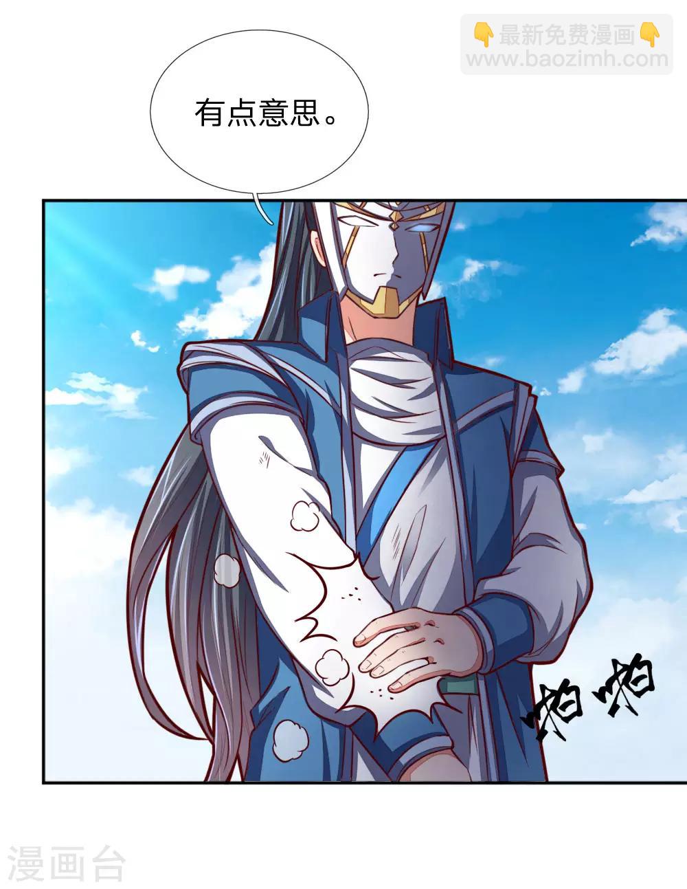 🍱神武天尊 第55话 诸天万法，同根同源 第4页