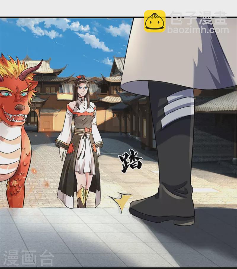 🍱神武天尊 第539话 域外之门 第14页