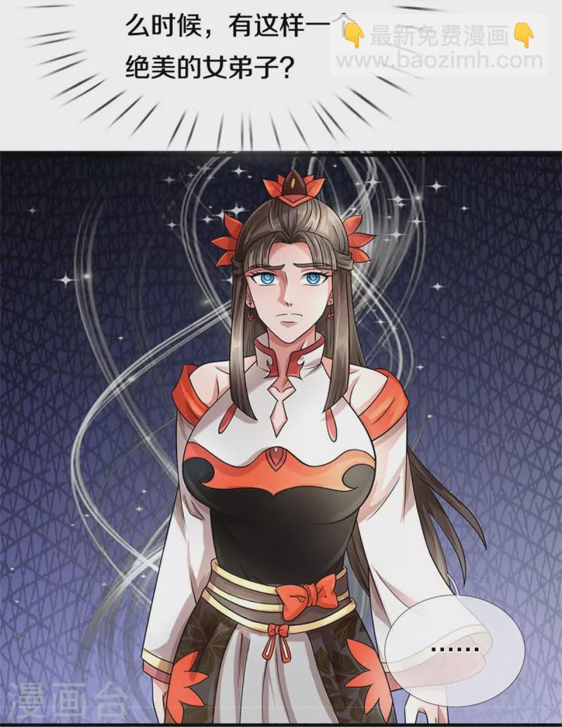 🍱神武天尊 第539话 域外之门 第16页