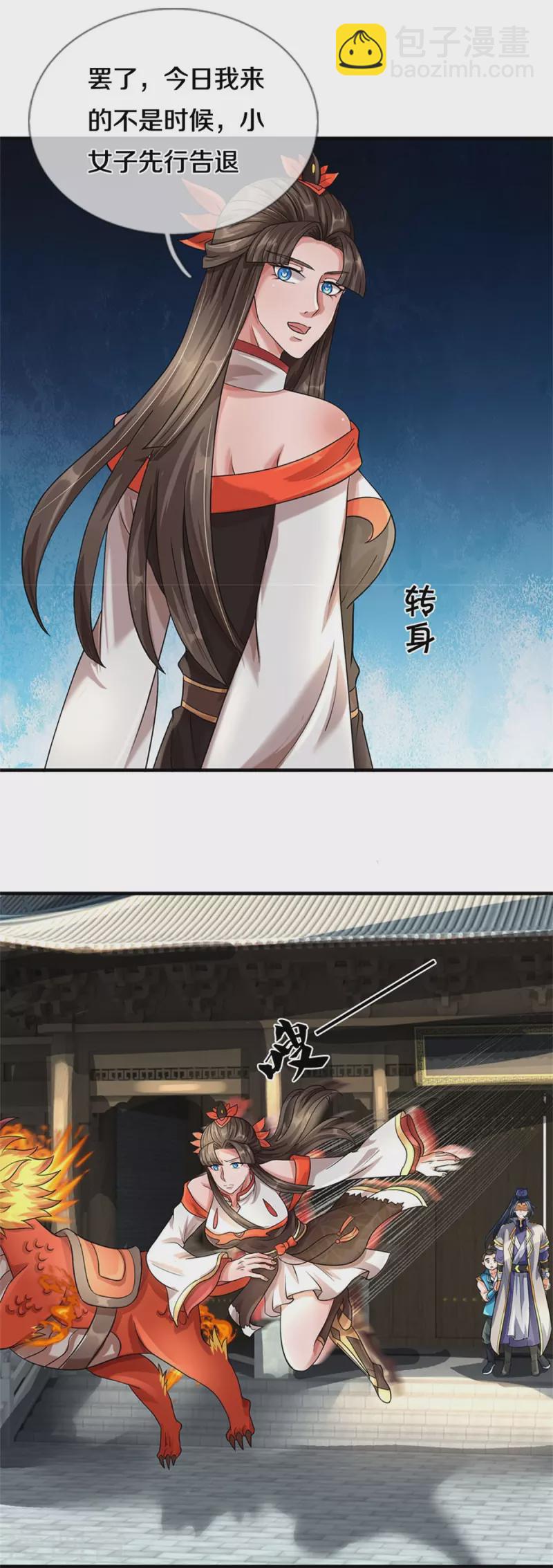 🍱神武天尊 第539话 域外之门 第19页