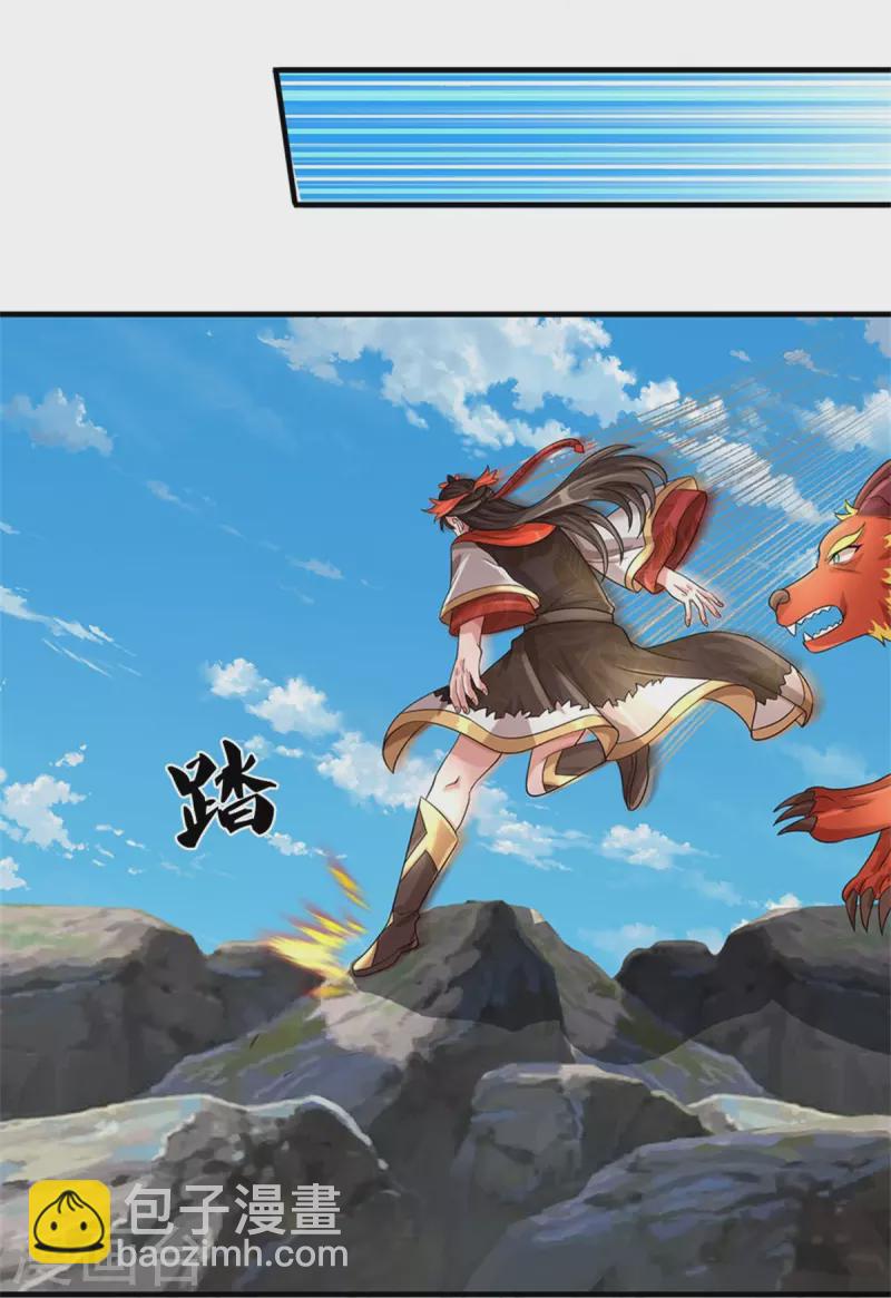 🍱神武天尊 第539话 域外之门 第21页