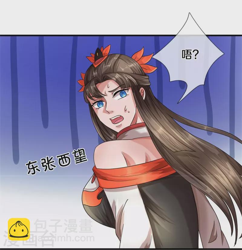 🍱神武天尊 第539话 域外之门 第22页