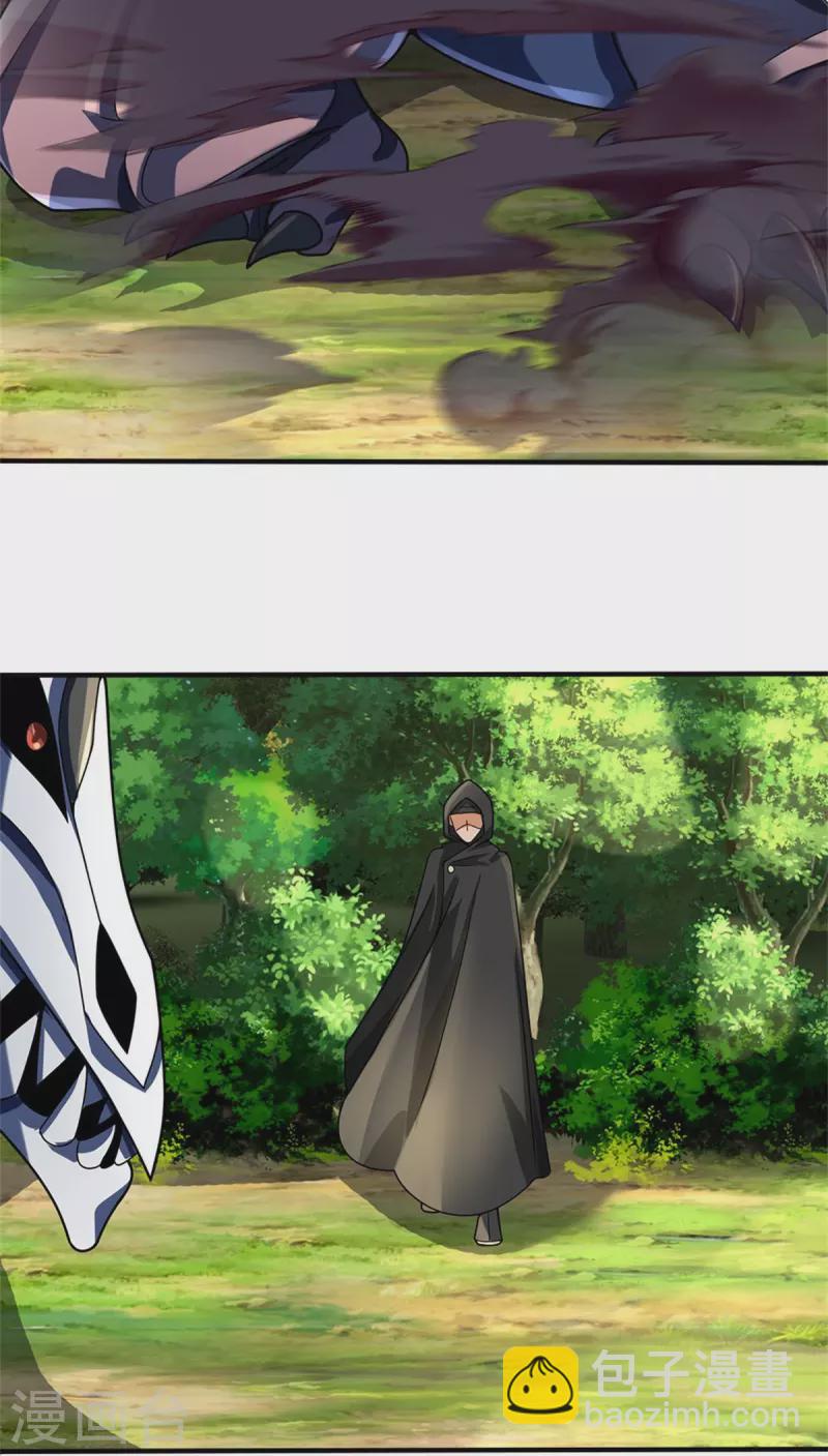 🍱神武天尊 第539话 域外之门 第29页