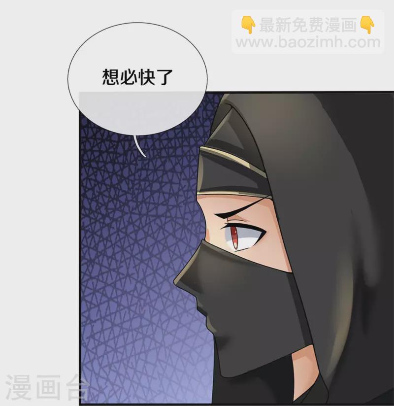 🍱神武天尊 第539话 域外之门 第30页