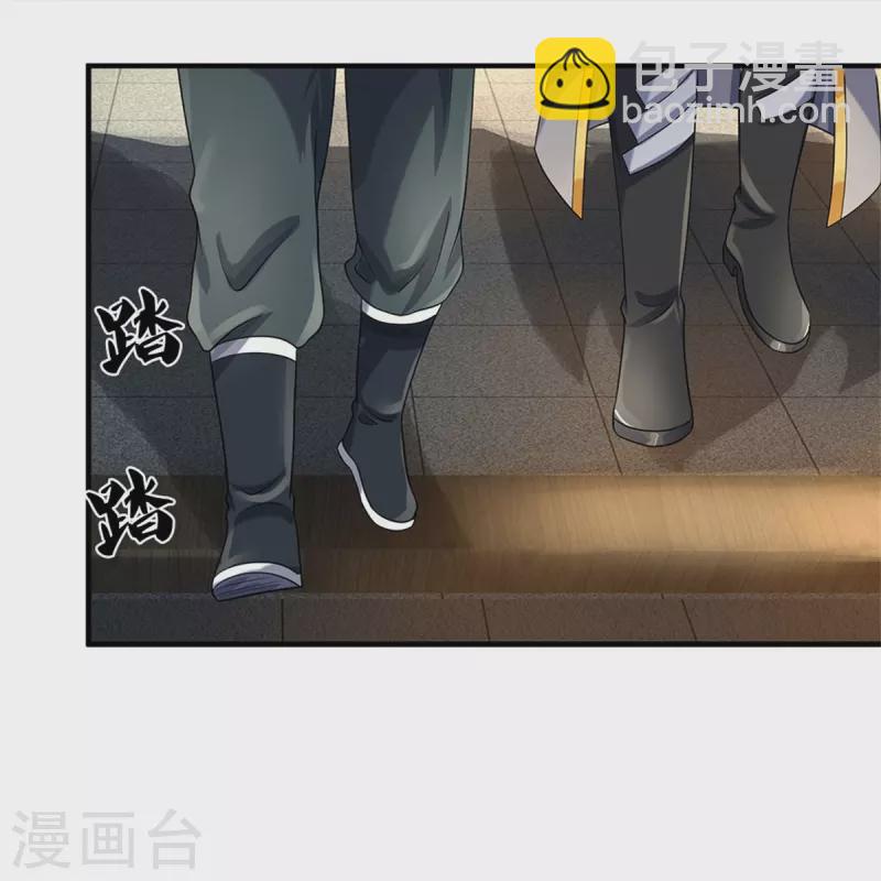 🍱神武天尊 第539话 域外之门 第5页