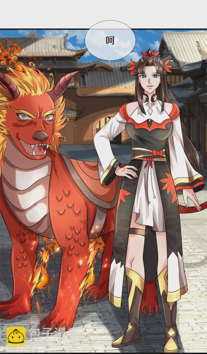 🍱神武天尊 第539话 域外之门 第6页