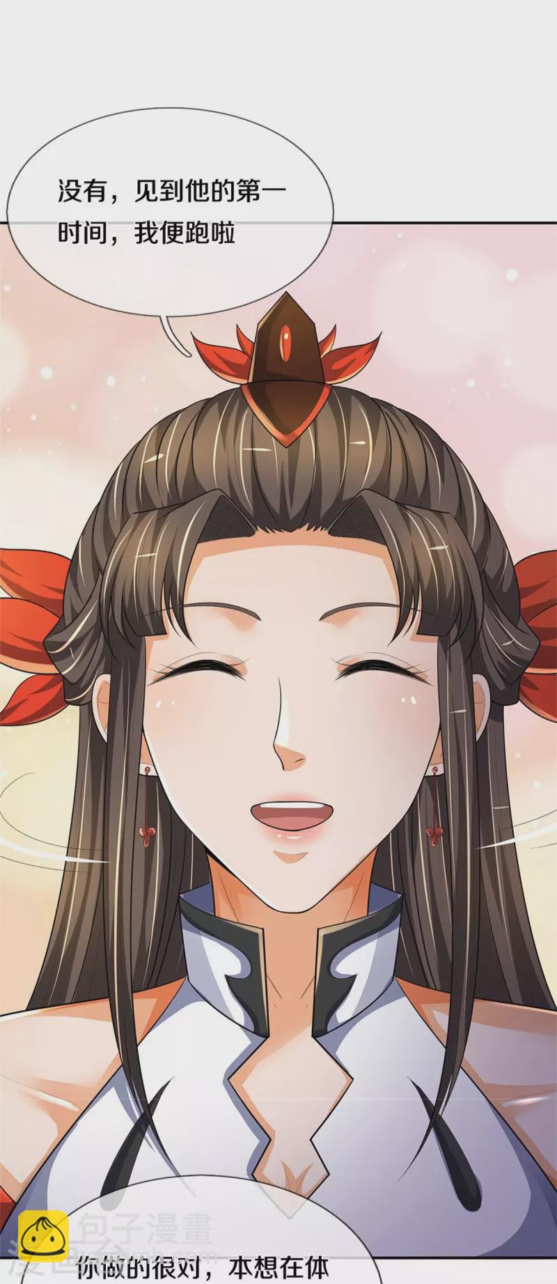 🍱神武天尊 第541话 魔刀老祖 第18页