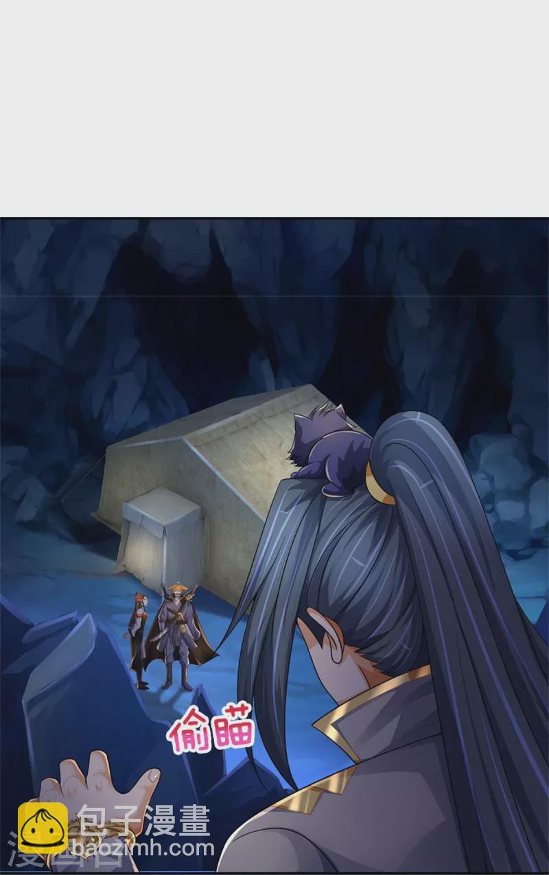 🍱神武天尊 第541话 魔刀老祖 第22页