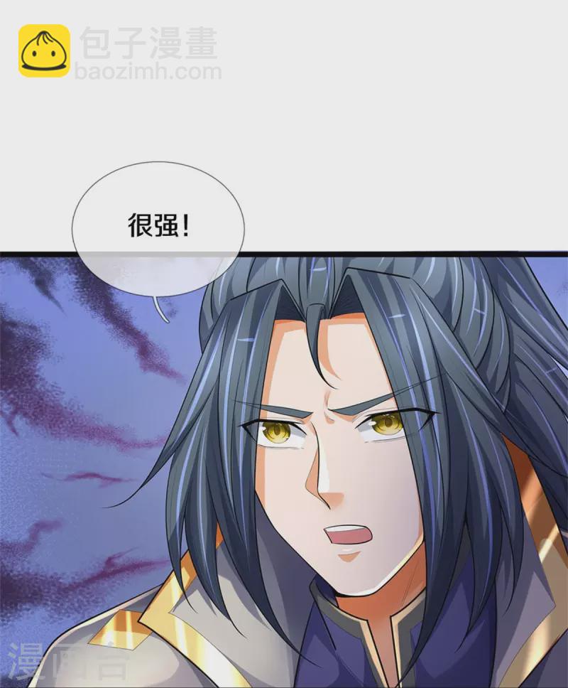 🍱神武天尊 第541话 魔刀老祖 第36页