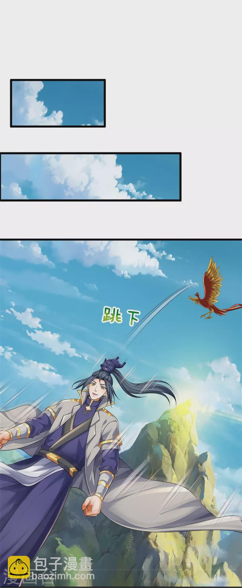 🍱神武天尊 第541话 魔刀老祖 第4页