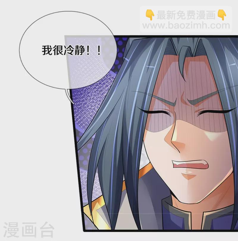 🍱神武天尊 第541话 魔刀老祖 第48页