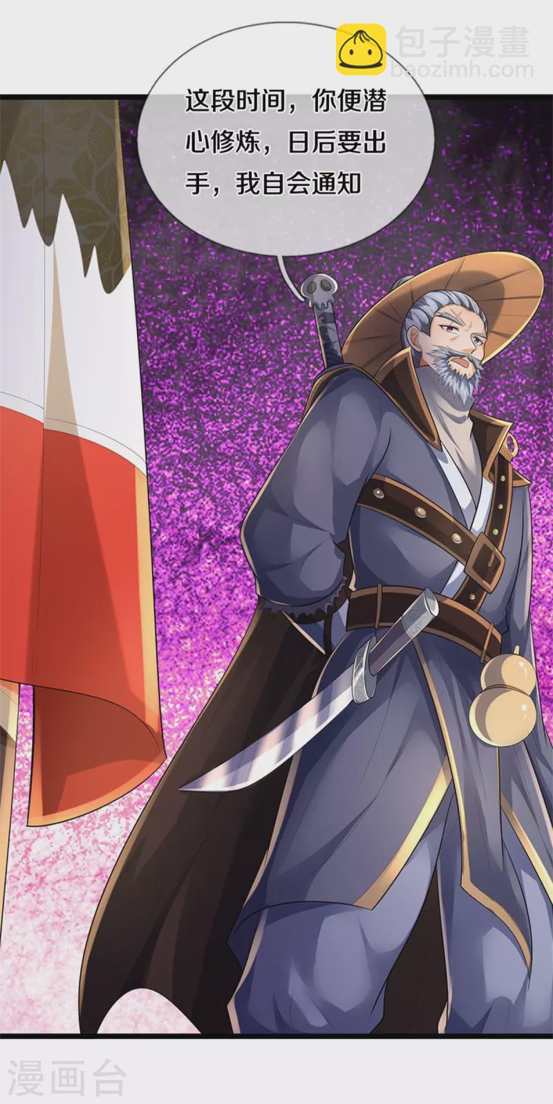 🍱神武天尊 第541话 魔刀老祖 第49页